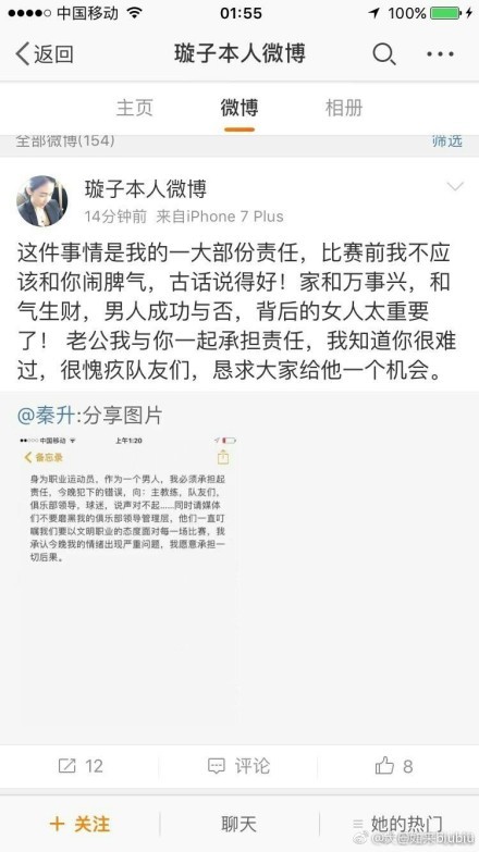 瓜迪奥拉在接受采访时说道：“我为俱乐部和球员们感到骄傲，我们实现了一个杰出的成就。